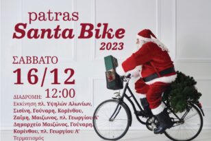 Patras Santa Bike 2023: Το Σάββατο 16 Δεκεμβρίου ντυνόμαστε Αγιο-Βασίληδες για μία ημέρα