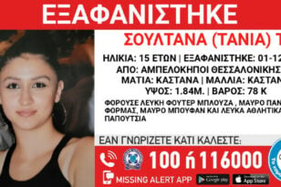 Θεσσαλονίκη