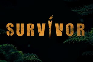Survivor: Ποια ομάδα κερδίζει την 1η ασυλία