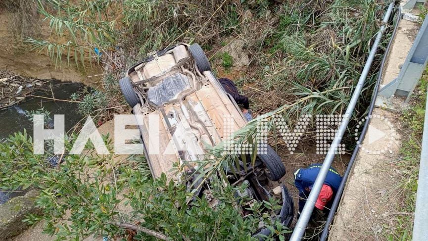 Ηλεία: Σοβαρό τροχαίο στα Δουνέικα- Αυτοκίνητο έπεσε από γέφυρα - Ένας τραυματίας