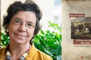 Πάτρα: Η Μαρία Ευθυμίου παρουσιάζει το βιβλίο του Νίκου Τόμπρου «Η Πάτρα στον αγώνα»
