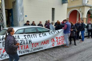 Ζάκυνθος: Ανεστάλη πλειστηριασμός πρώτης κατοικίας πολύτεκνης οικογένειας – Ρύθμιση από μηδενική βάση με την Τράπεζα