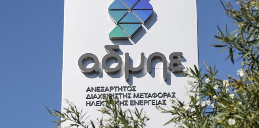 ΑΔΜΗΕ: Ταχύτατη υλοποίηση της ηλεκτρικής διασύνδεσης Κρήτης-Αττικής