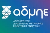ΑΔΜΗΕ