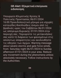 Κακοκαιρία: Μήνυμα του 112 σε Δυτική Ελλάδα, Ιόνιο και Ήπειρο για ισχυρές καταιγίδες - Αγριεύει ο καιρός τις επόμενες ώρες