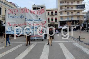 Πάτρα: Νέα συγκέντρωση διαμαρτυρίας σήμερα κατά των ιδιωτικών ΑΕΙ