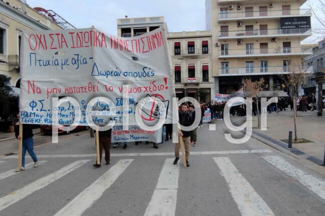 Πάτρα Ενωμένη