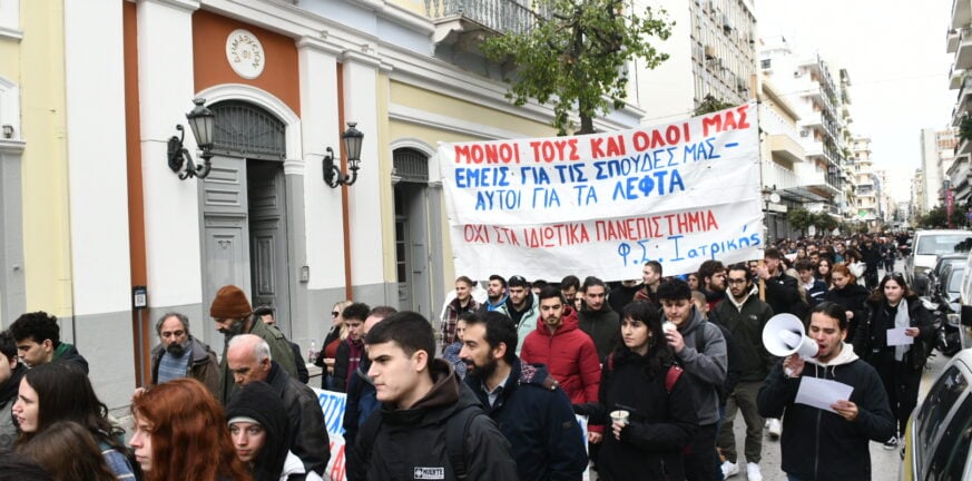 Πάτρα: Η Δημοτική Αρχή στη συγκέντρωση διαμαρτυρίας για τα ιδιωτικά πανεπιστήμια
