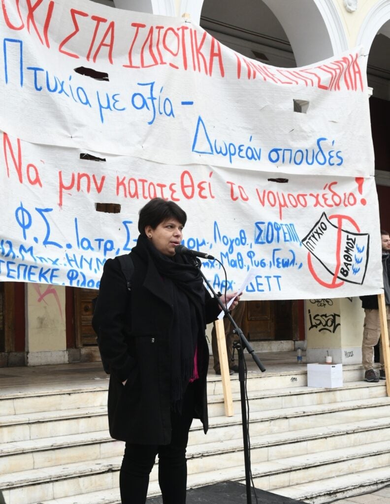 Πάτρα: Η Δημοτική Αρχή στη συγκέντρωση διαμαρτυρίας για τα ιδιωτικά πανεπιστήμια