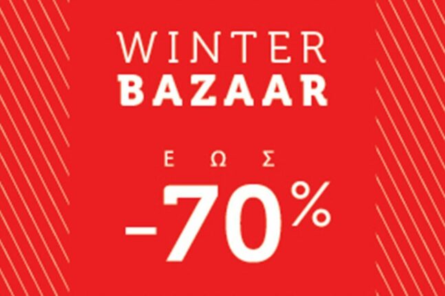 Πάτρα: Η DUR σας υποδέχεται σε ένα μεγάλο χειμερινό Bazaar