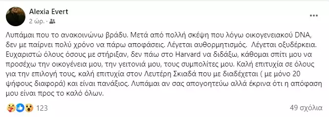 έβερτ