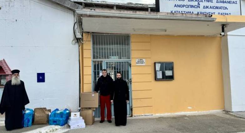 Ι.Ν. Αγίας Τριάδος Πατρών: Eπίσκεψη στις φυλακές Αγίου Στεφάνου