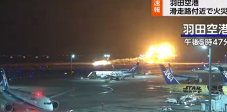 Ιαπωνία: Στις φλόγες τυλίχθηκε αεροπλάνο μετά από αναγκαστική προσγείωση - ΒΙΝΤΕΟ
