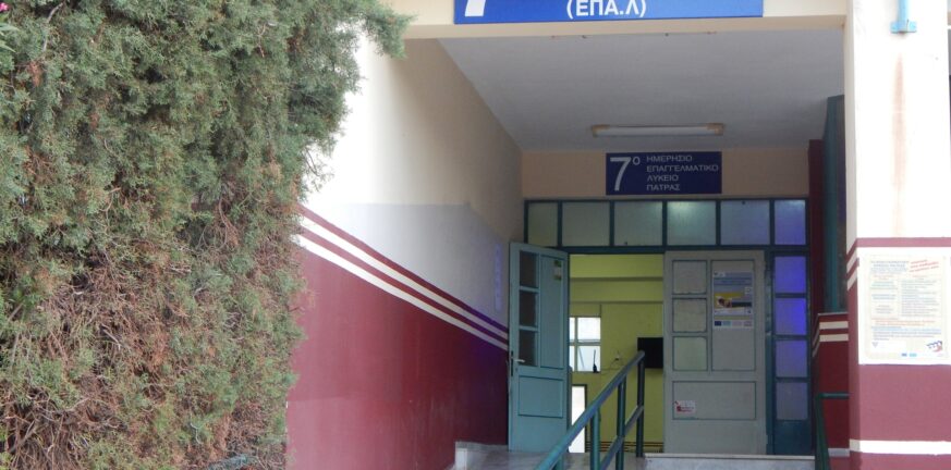 Πάτρα: Η σεξουαλική παρενόχληση μαθήτριας σε αναμονή - Συνεχίζεται η ΕΔΕ για το περιστατικό στο 7ο ΕΠΑΛ