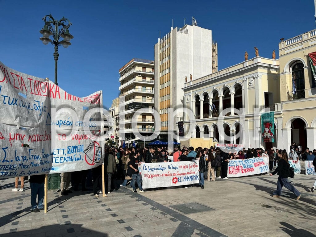 Πάτρα: Συλλαλητήριο για τα ιδιωτικά πανεπιστήμια - ΦΩΤΟ ΒΙΝΤΕΟ
