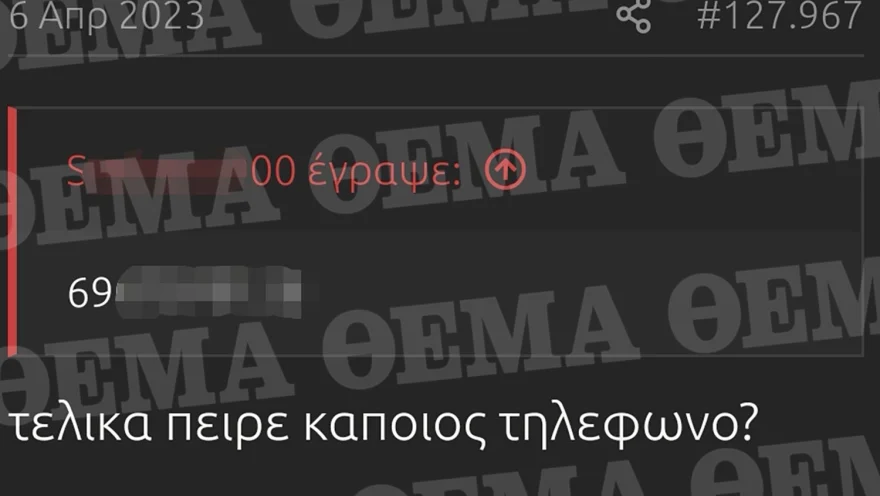 μαστροπείας