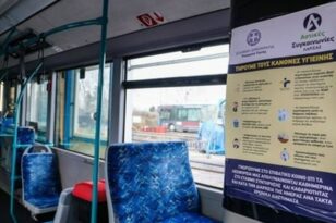 Κέρκυρα: Έβγαλαν όπλο σε ανήλικα παιδιά μέσα σε λεωφορείο