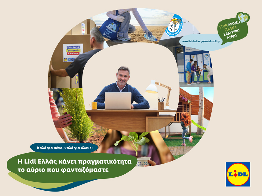 Lidl Greece makes the tomorrow we imagine come true
 – 2024-03-09 12:22:30