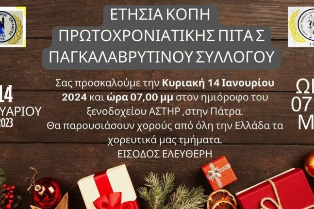 Περιφέρεια