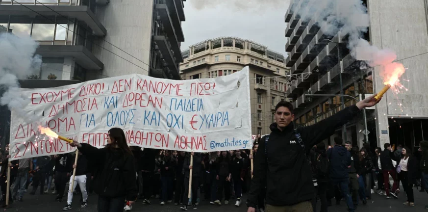 Πανεκπαιδευτικό συλλαλητήριο στην Αθήνα - Πορεία προς τη Βουλή, ποιοι δρόμοι έχουν κλείσει