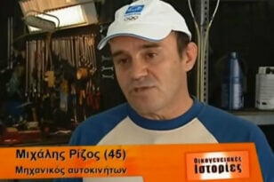 Οταν ο Κωνσταντίνος Πολυχρονόπουλος έπαιζε στις «Οικογενειακές Ιστορίες» σε επεισόδιο για τον τζόγο