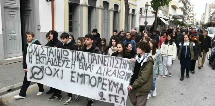 Πάτρα,Πανεπιστημίου,διαμαρτυρία