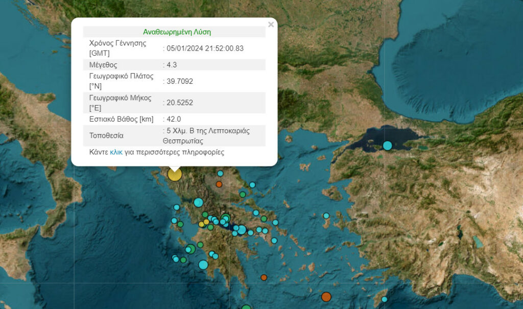 Ήπειρος: Σεισμός τα μεσάνυχτα «ταρακούνησε» τη Θεσπρωτία