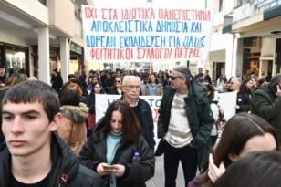 Πάτρα: Πανεκπαιδευτικό συλλαλητήριο σήμερα κατά των Ιδιωτικών Πανεπιστημιών