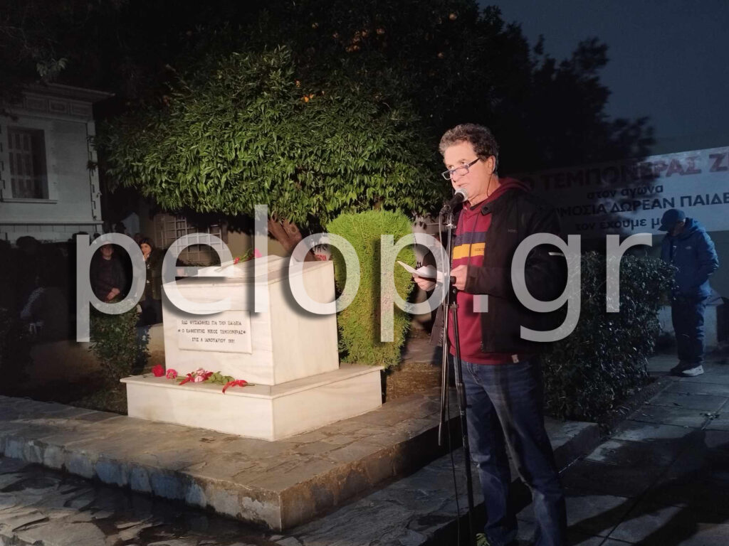 Πάτρα: Συγκέντρωση μνήμης και πορεία για το Νίκο Τεμπονέρα- Παρόντες ο γιος του, Διονύσης και ο Αλέξης Χαρίτσης ΒΙΝΤΕΟ - ΦΩΤΟ