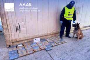 ΑΑΔΕ: Ανακαλύφθηκε και κατασχέθηκε κοκαΐνη αξίας 2,8 εκ ευρώ σε container με μπανάνες