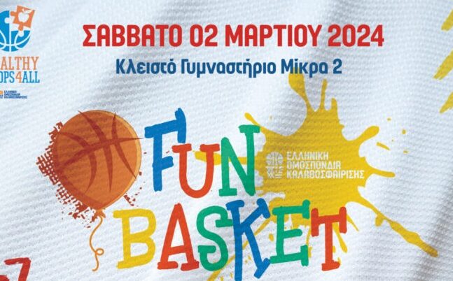 Το FunBasket Festival στη Μίκρα ενώνει το μπάσκετ της Θεσσαλονίκης