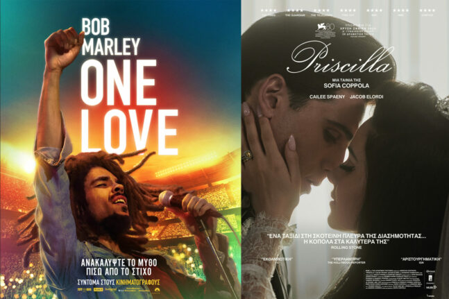 Αίγιο: «Bob Marley: One Love» και «Priscilla» στον Δημοτικό Κινηματογράφο Απόλλωνα