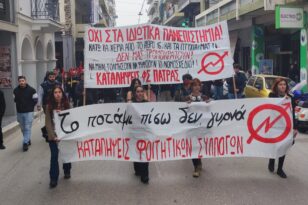 Πάτρα: Ο Δήμος παρών στο πανεκπαιδευτικό συλλαλητήριο ΦΩΤΟ