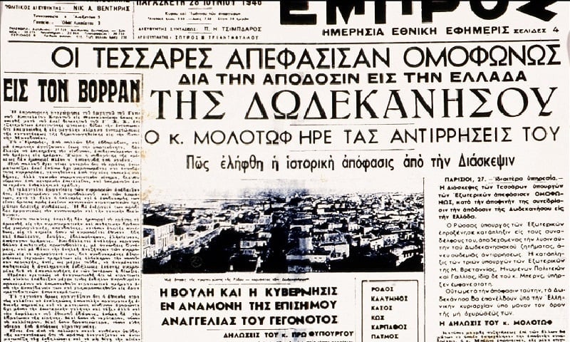 1947,Σαν σήμερα,Δωδεκάνησα,Ελλάδα,10 Φεβρουαρίου