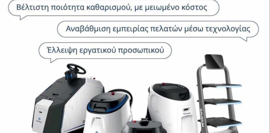 KONTECH AUTOMATION: Παρουσιάζει τα οφέλη των συνεργατικών ρομπότ της εξειδικευμένης εταιρείας ASBIS Hellas!