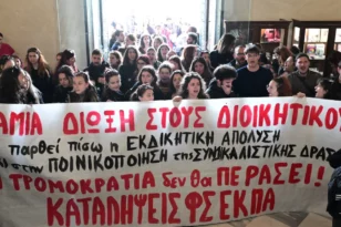 Φοιτητές μπήκαν στην πρυτανεία ΕΚΠΑ -Διαμαρτυρία για τον υπάλληλο που μπήκε σε αναστολή για σαμποτάζ στον σέρβερ