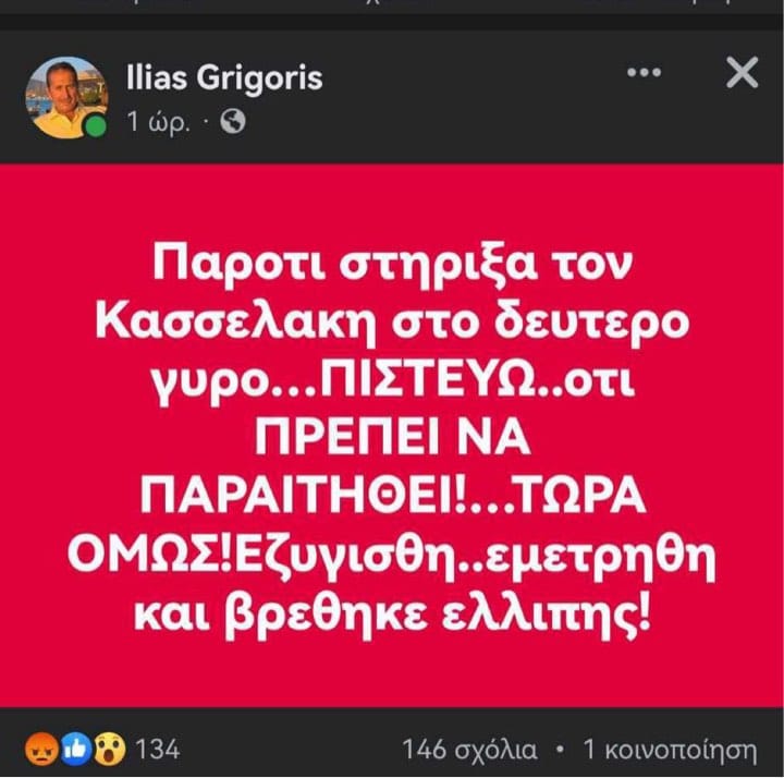 ΣΥΡΙΖΑ - Αχαΐα: Ζήτησε παραίτηση Κασσελάκη ο Ηλίας Γρηγόρης
