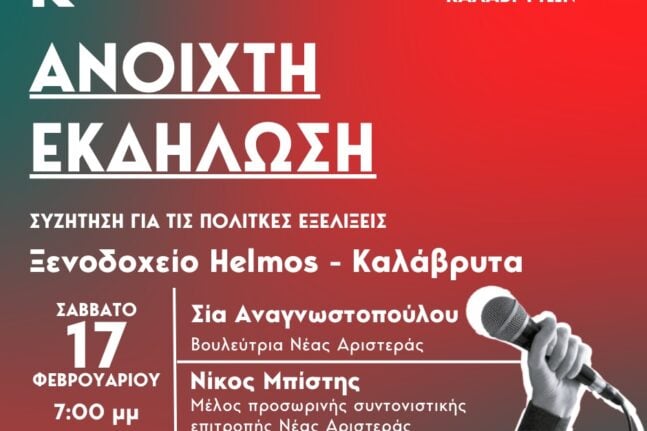 Χαρίτσης