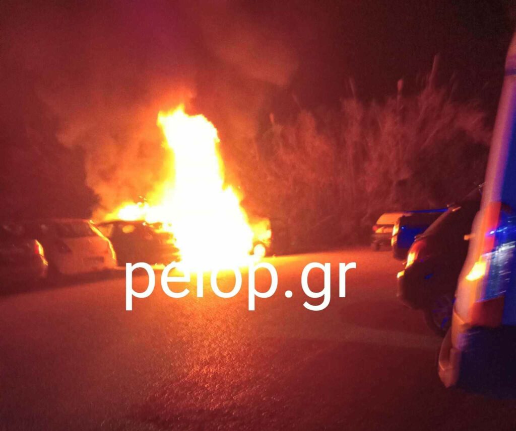 Πάτρα: Στις φλόγες αυτοκίνητα - Καταστράφηκαν ολοσχερώς τρία οχήματα ΦΩΤΟ - ΒΙΝΤΕΟ