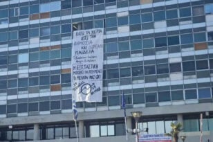 Θεσσαλονίκη: Κατάληψη στο κτήριο της Πρυτανείας του ΑΠΘ