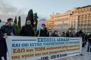 Κυκλοφοριακές ρυθμίσεις στο κέντρο της Αθήνας λόγω του συλλαλητηρίου - Ποιοι δρόμοι έχουν κλείσει