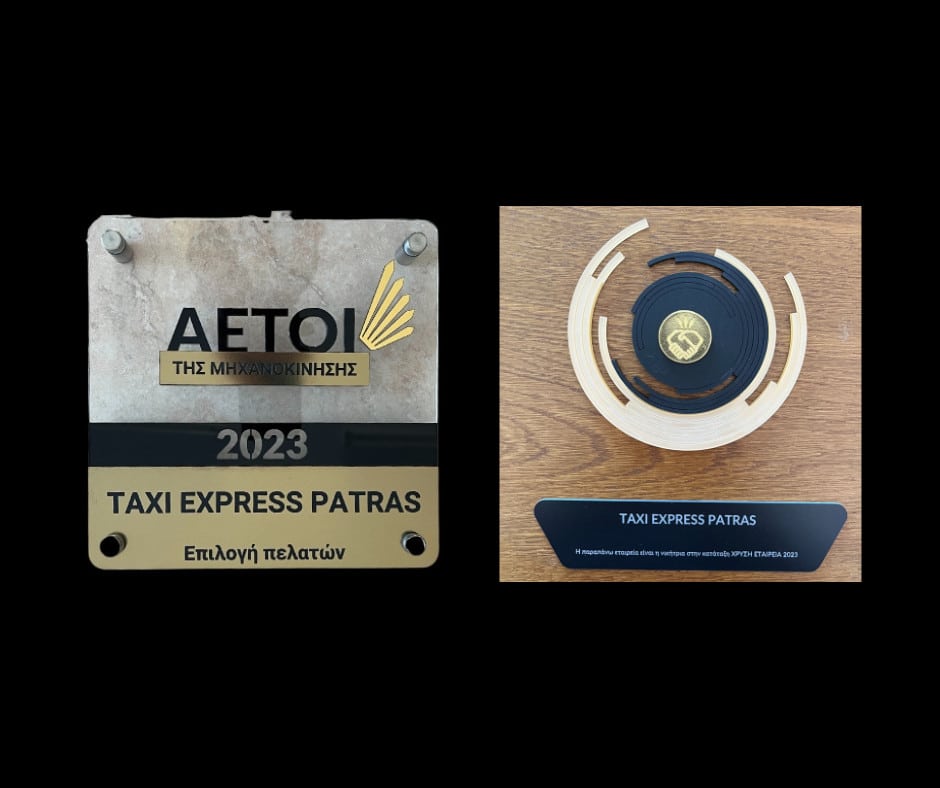 Ταξί Express Πάτρας: Δύο βραβεύσεις για ποιοτικές υπηρεσίες και εξυπηρέτησης στο κλάδο της μεταφοράς