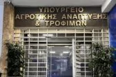 ΟΠΕΚΕΠΕ: Το υπουργείο Αγροτικής Ανάπτυξης επιβεβαιώνει το έγγραφο Βάρρα προς Βορίδη και πυροδοτεί νέα πολιτική σύγκρουση