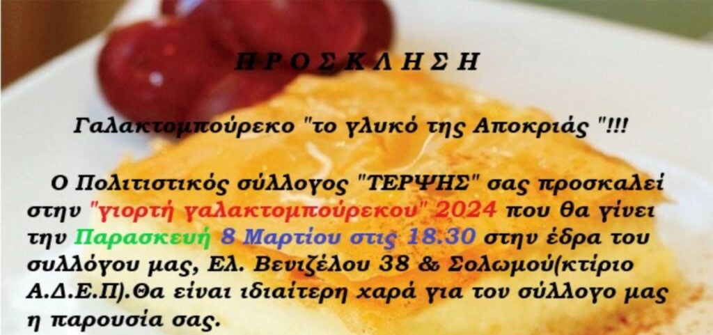 γιορτή