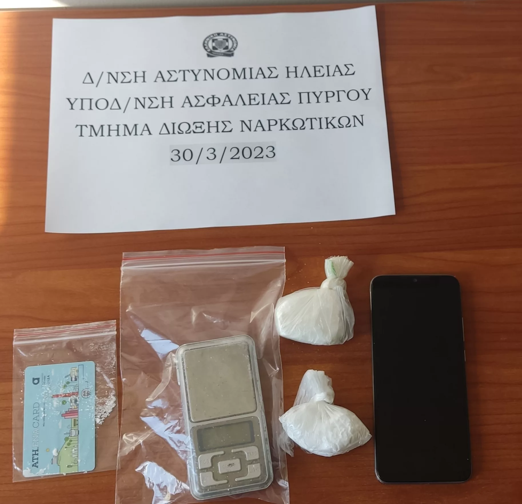 Σύλληψη άνδρα για διακίνηση ναρκωτικών στην Ηλεία