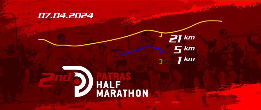 Και εταιρικός αγώνας στο πλαίσιο του 2ου Patras Half Marathon
