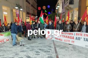 Πάτρα: Αντιπολεμικό συλλαλητήριο από ΚΚΕ – ΚΝΕ στη Τριών Συμμάχων - ΦΩΤΟ