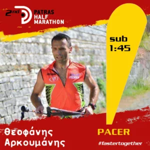 Ποιοι είναι οι τέσσερις... σωματοφύλακες του Patras Half Marathon; - Φωτογραφίες