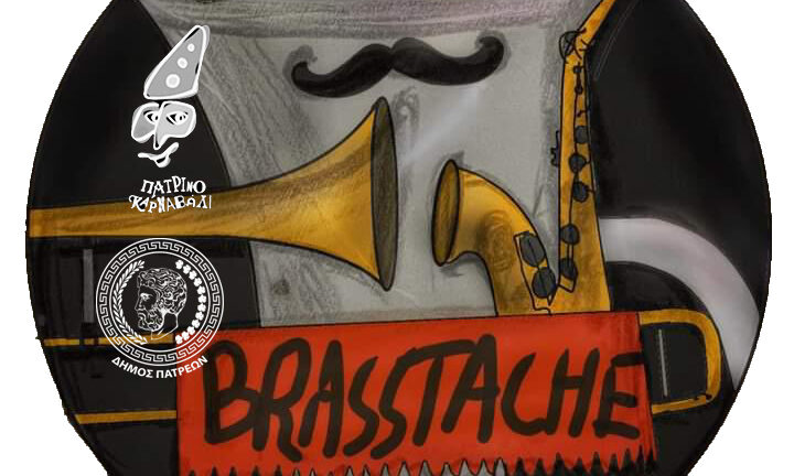 Πατρινό Καρναβάλι: Με τους ήχους των Brasstache στη Ρήγα Φεραίου στις 9 Μαρτίου
