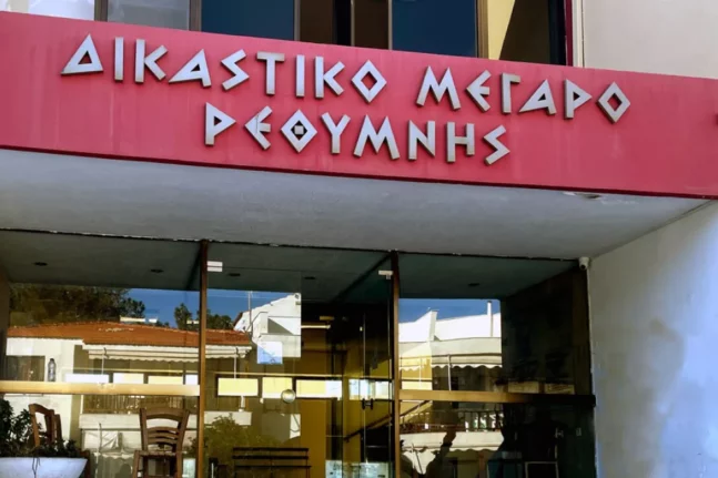 Λάρισα